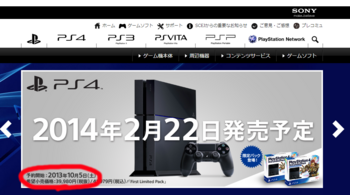 PS4予約.png